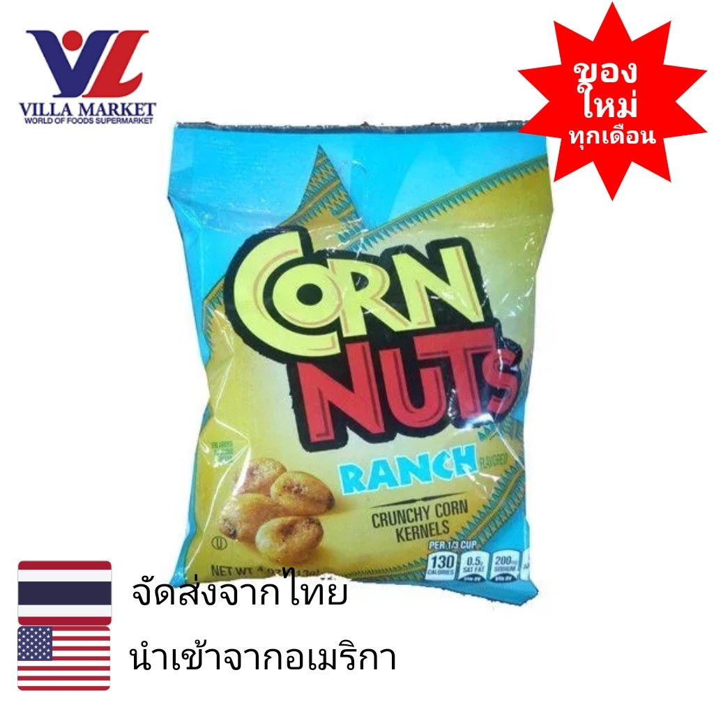 Corn Nuts Ranch 113G คอร์นนัท แรนช์ ข้าวโพดผสมถั่ว อร่อย เคี้ยวมัน ...