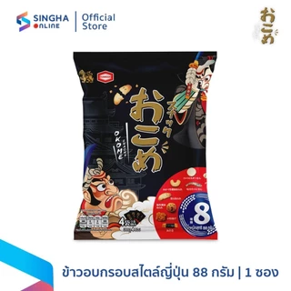 [ส่งในกทม.และปริมณฑล อยุธยา] ข้าวอบกรอบสไตล์ญี่ปุ่น(ตรา โอโคเม่ สแน๊กซ์) 88 กรัม photo