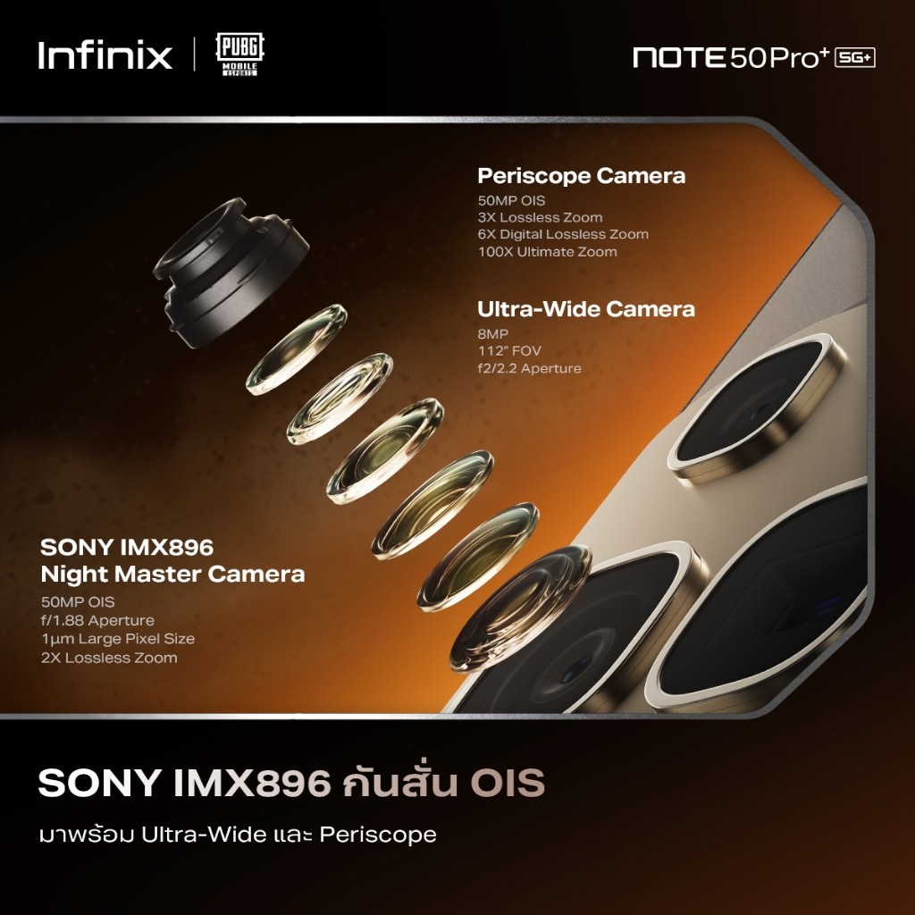 Infinix รุ่น X6856 NOTE 50 Pro+ 5G ชิปเซ็ต Dimensity 8350 ซูม 100X Periscope กันสั่น OIS ชาร์จเร็ว 100W ชาร์จไร้สาย 50W