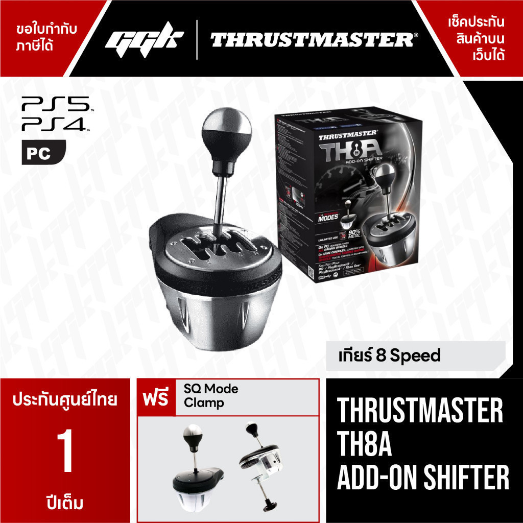 [ประกันศูนย์ไทย]ชุดเกียร์ thrustmaster th8a add-on shifter | Shopee ...