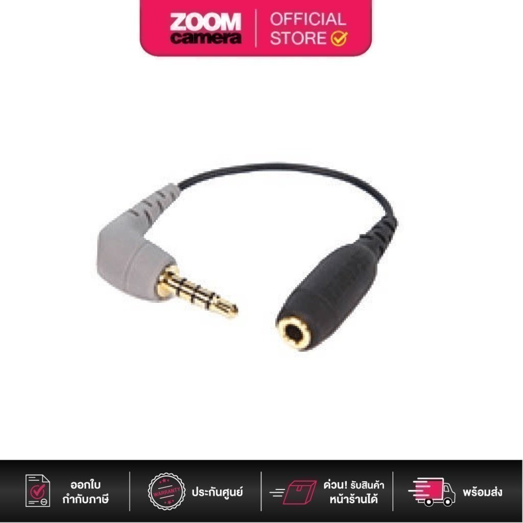 RODE SC4 (RO.SC4) 3.5mm TRS to TRRS Adapter for Smart Phone ราคาพิเศษ ...