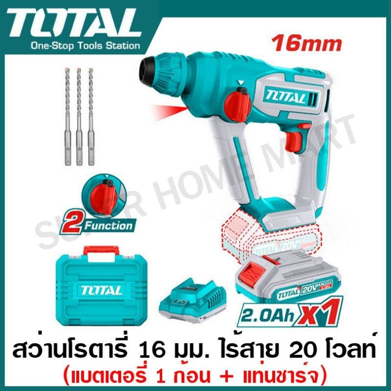 TOTAL รุ่น TRHLI201681 สว่านโรตารี่ 16 มม. (2 ระบบ) ไร้สาย 20 โวลท์