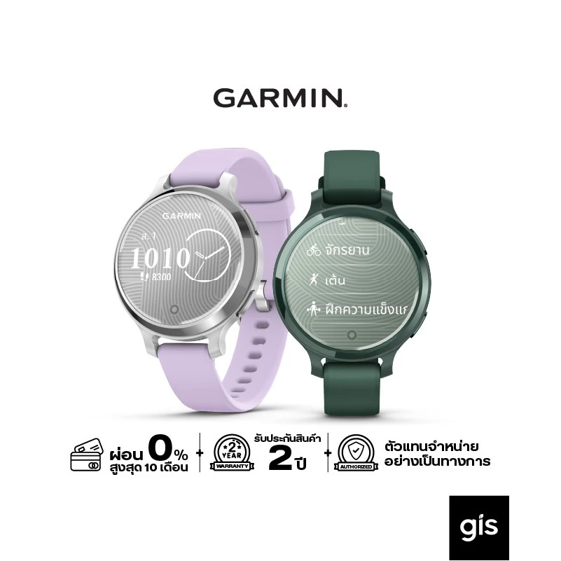 Garmin Lily 2 Active Series นาฬิกาสมาร์ทวอทช์ระบบ GPS รับประกันศูนย์ไทย 2 ปี