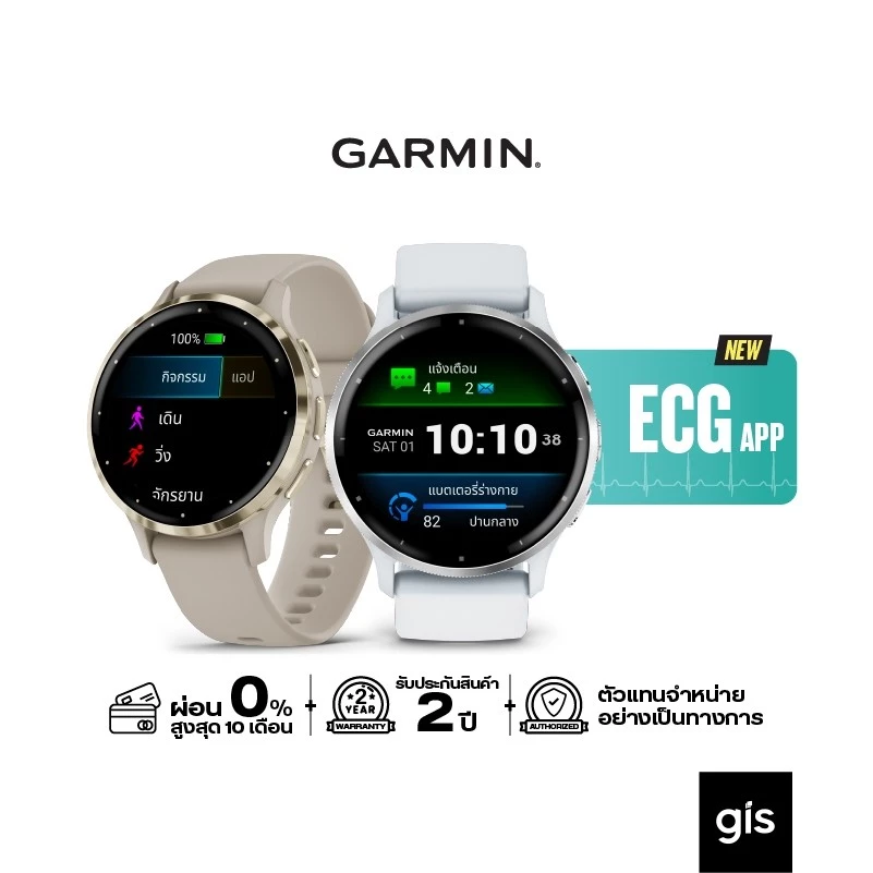 Garmin Venu 3 series นาฬิกาสมาร์ทวอทช์ รับประกันศูนย์ไทย 2 ปี