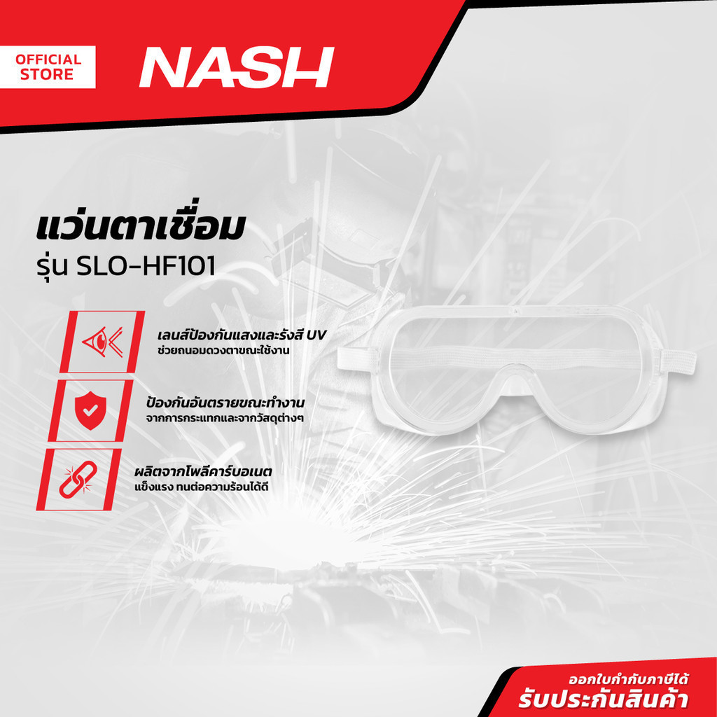 NASH แว่นตาเชื่อม รุ่น SLO-HF101 |EA| | Shopee Thailand