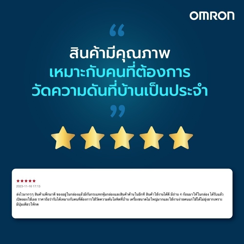 Omron HEM-7600T เครื่องวัดความดันโลหิตอัตโนมัติ (รับประกัน 3+3 ปี) Blood Pressure Monitor