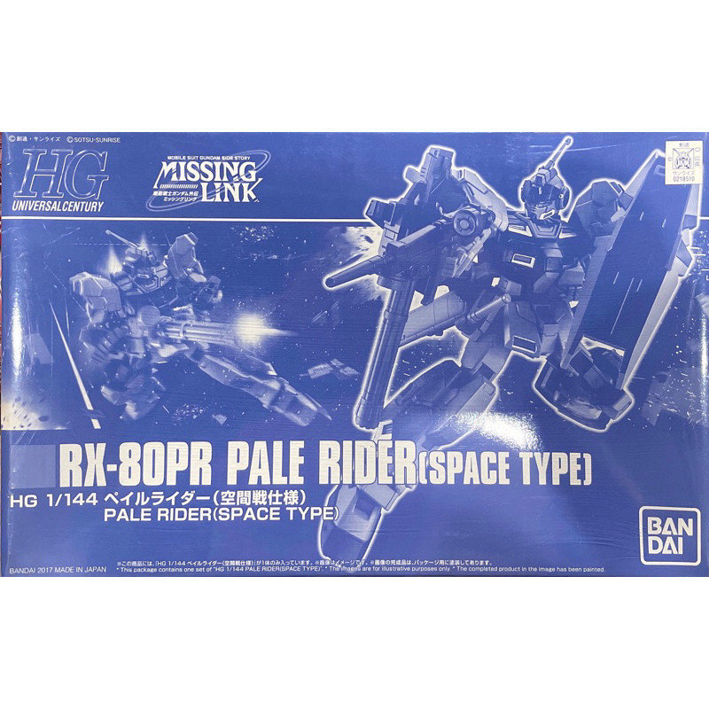 HG 1/144 RX-80PR Pale Rider(Space Type) | Shopee Thailand