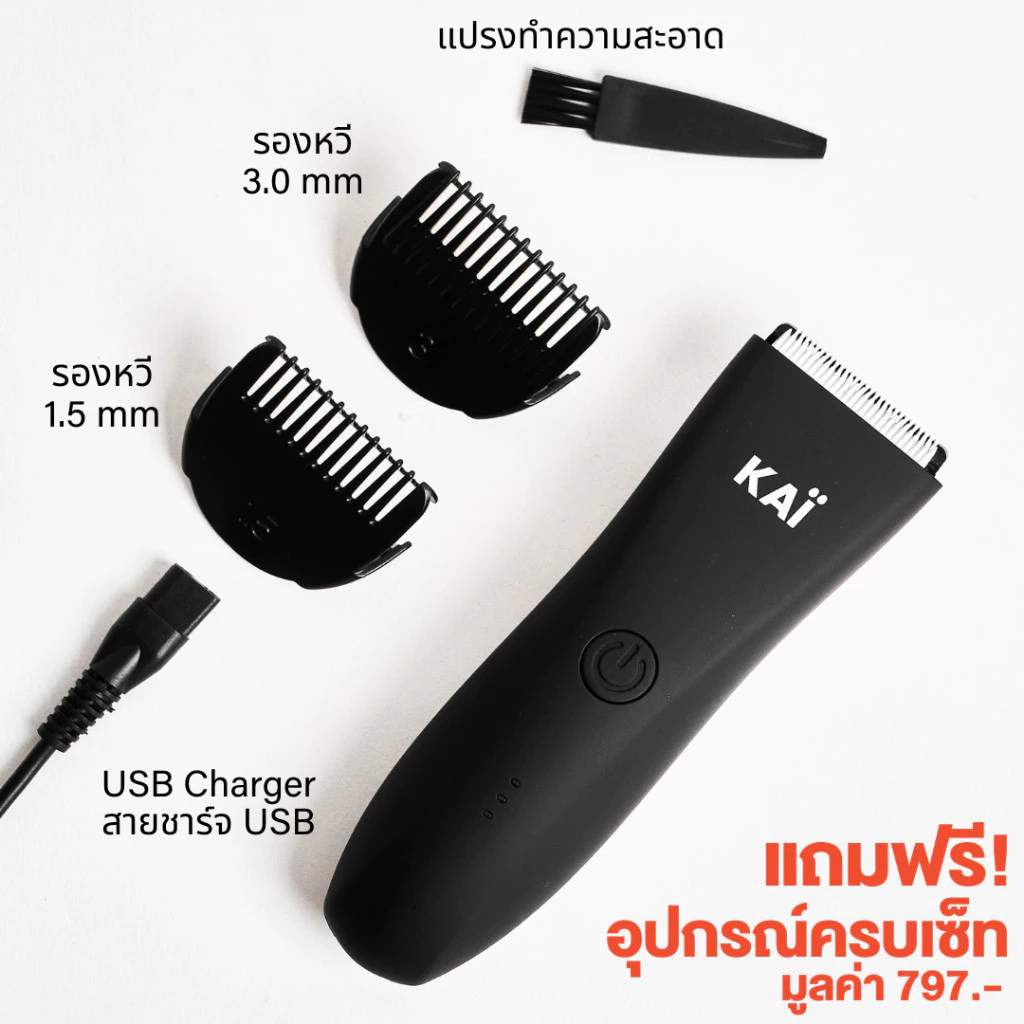 KAI Trimmer เครื่องเล็มขนน้องชาย Kaigrooming เล็มขน กำจัดขน ไม่บาด กันน้ำ thumbnail 5