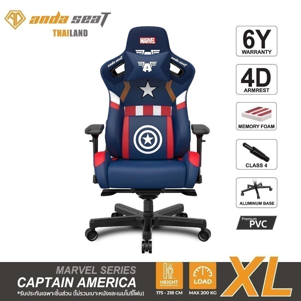Anda Seat Captain America Edition Marvel Series Gaming Chair (AD12XL-09 ...