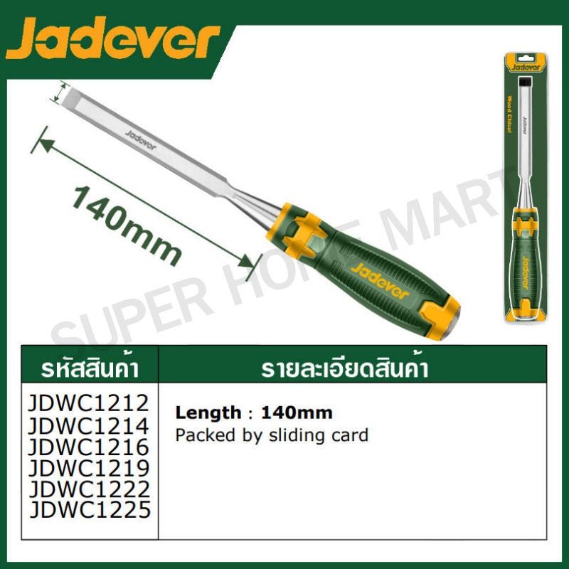 JADEVER สิ่วช่างไม้ มีขนาด 6 มม. ถึง 25 มม. ให้เลือก ( Wood chisel ...