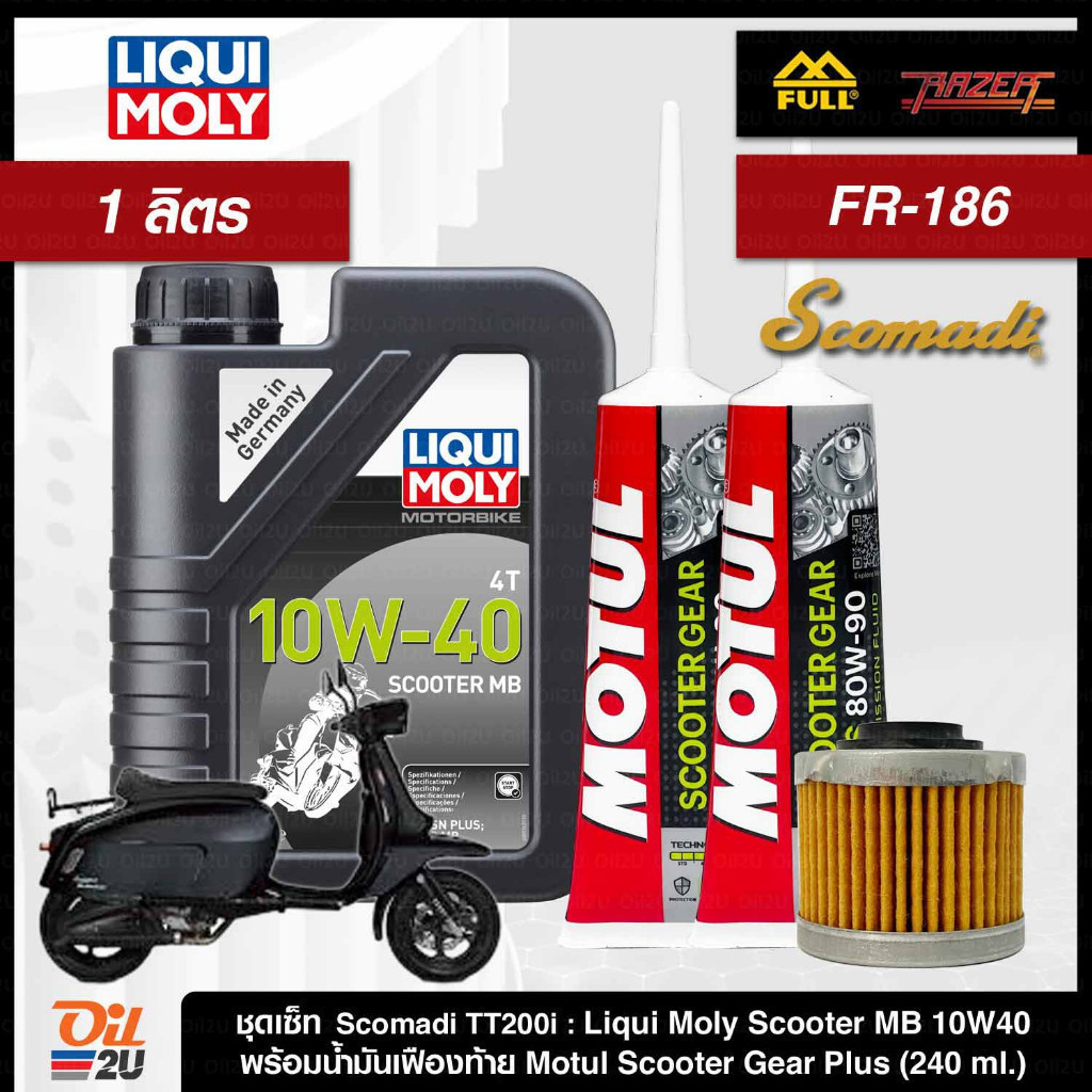 ชุดเซ็ท Scomadi TT200i น้ำมันเครื่อง Liqui Moly Scooter MB 10W40 ...