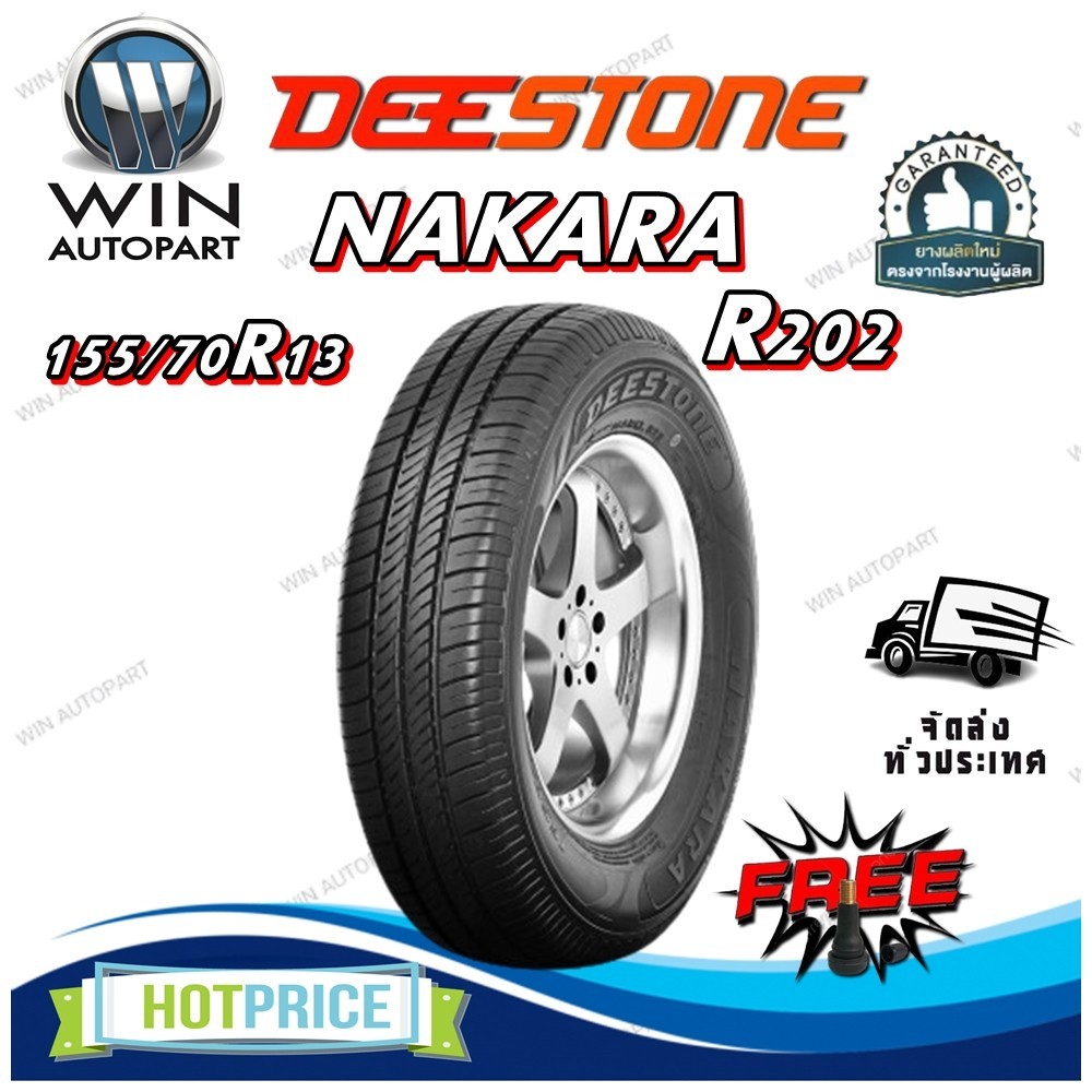 ยางรถยนต์ ขนาด 155/70R13 รุ่น R202 ยี่ห้อ Deestone ( แถมจุ๊บลม ...