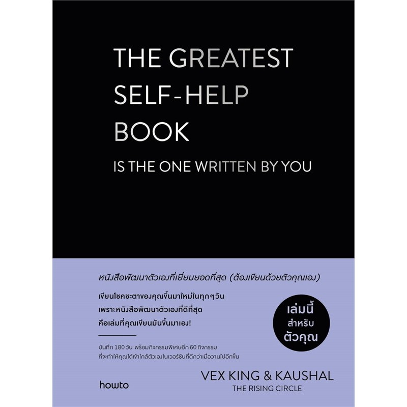 the-greatest-self-help-bookis-the-one-written-by-you