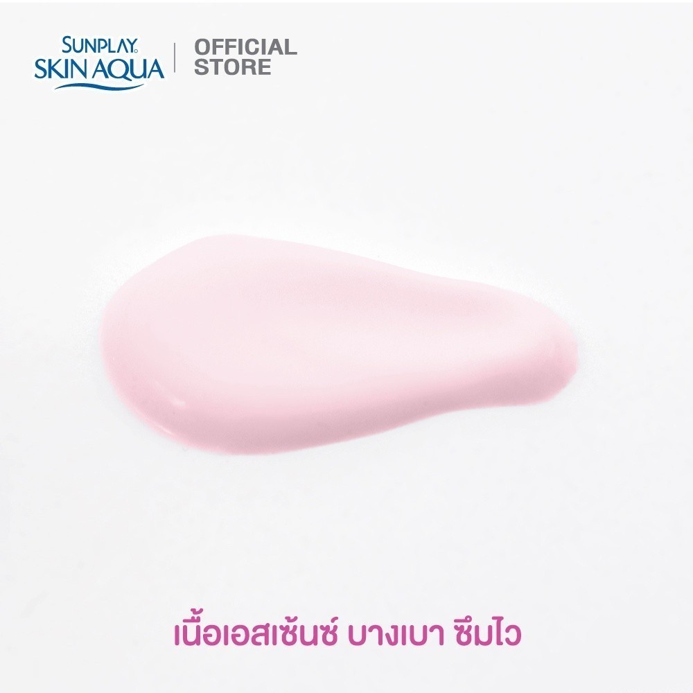 Sunplay Skin Aqua Tone Up UV Essence SPF50+ PA++++ (Rose Aura) | Shopee  Thailand