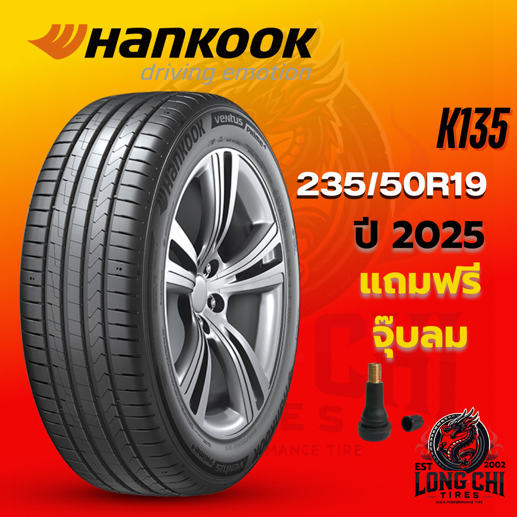 ยาง 235/50R19 HANKOOK รุ่น K135 ราคาต่อเส้น ปี 2025 | Shopee Thailand
