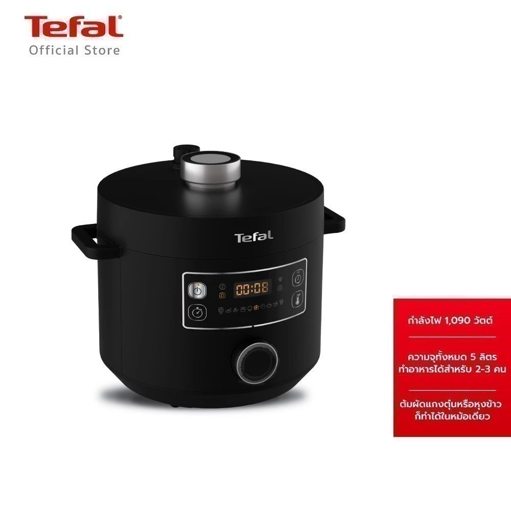 Tefal หม้ออัดแรงดันไฟฟ้า Tefal Turbo Cuisine หม้อตุ๋น หม้ออเนกประสงค์