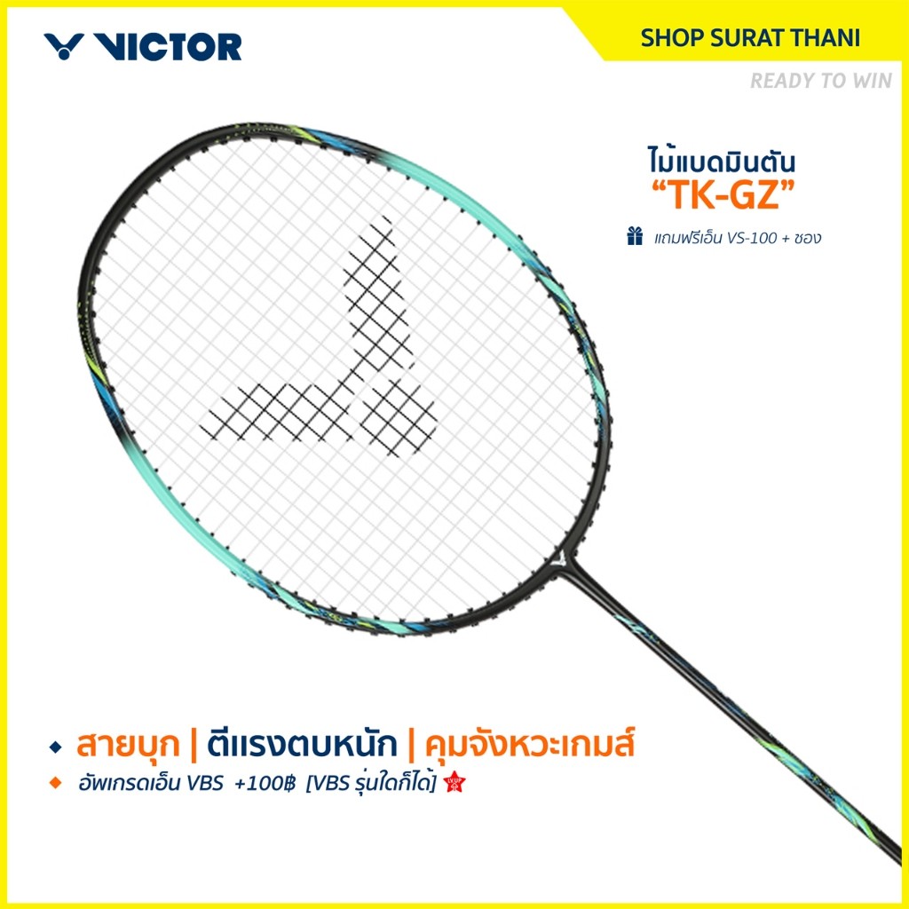VICTOR ไม้แบดมินตัน รุ่น TK-GZ แถม เอ็นVS-100 + ซอง (โปรดอ่านรายละเอียดก่อนสั่ง) (Suratthani))