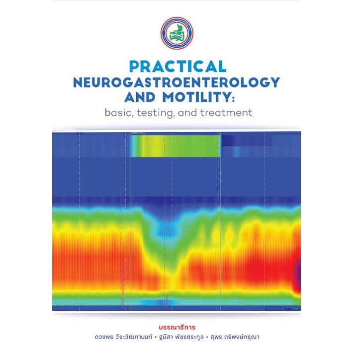 Chulabook|c111|หนังสือ|PRACTICAL NEUROGASTROENTEROLOGY AND MOTILITY ...