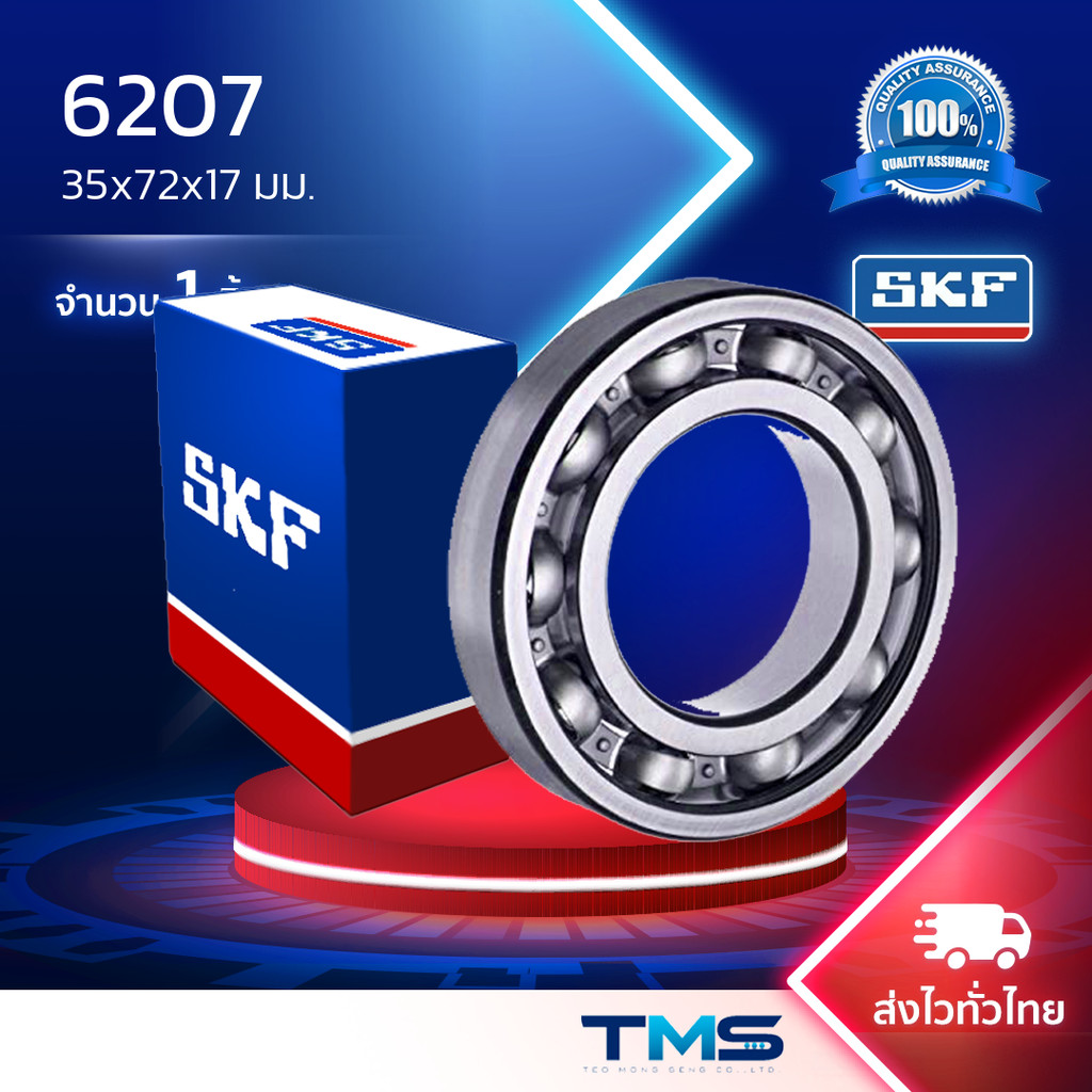 6207 SKF ตลับลูกปืนเม็ดกลมล่องลึก ฝาเปิด 6207 (35mm x 72mm x 17mm ...