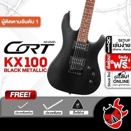 ส่วนลด 3,000.- MAX Cort KX100 สี Black Metallic กีต้าร์ไฟฟ้า Cort KX ...