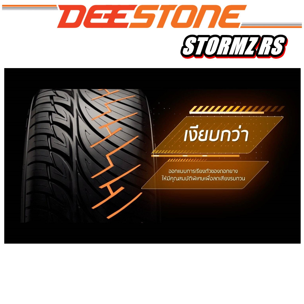 🔥ถูกที่สุด🔥 ยางรถยนต์ ขนาด 255/55R18 รุ่น STORMZ RS (แก้มดำ) ยี่ห้อ ...