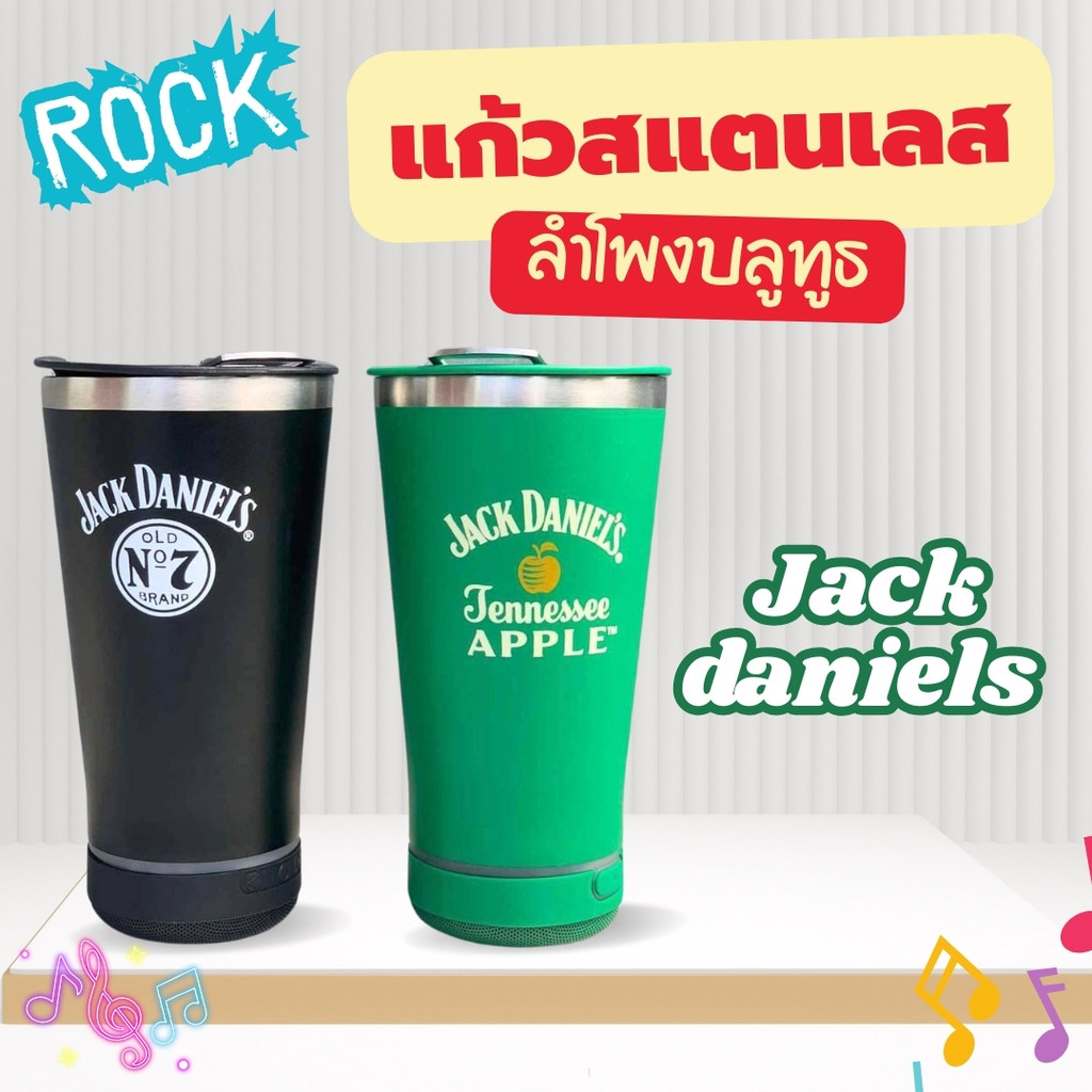 🔥💥หายาก แก้วเก็บความเย็นพร้อมลำโพง Jack Daniel ของแรร์งานสะสมหา