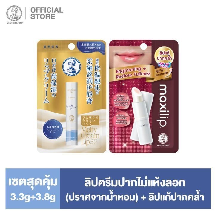 [คู่ปากสวย] Mentholatum Maxilip Caviar & HA 3.8g + Melty Lip Fragrance ...