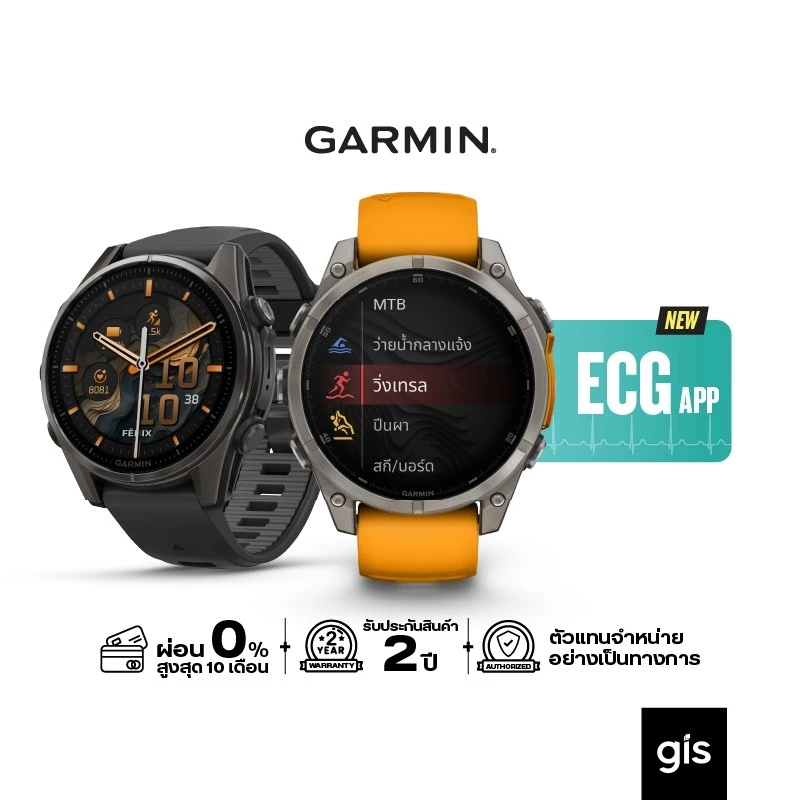 Garmin Fenix 8 Series นาฬิกา ประกันศูนย์ไทย 2 ปี