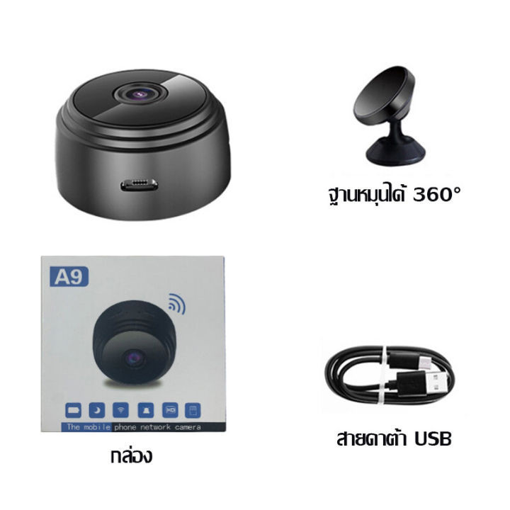 【COD】A9กล้องวงจรปิด กล้อง cctv ไร้สายกล้อง สัญญาณแรง การตรวจจับการ ...