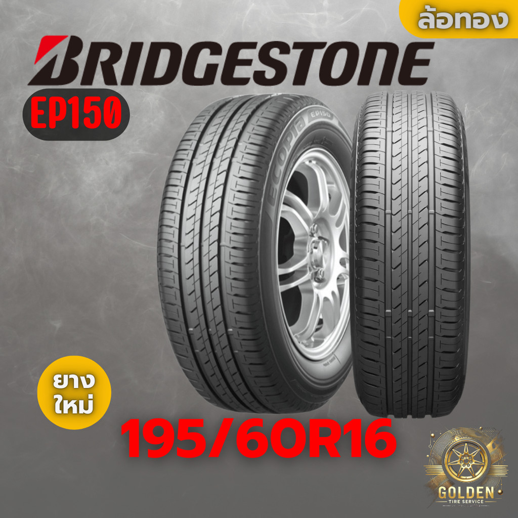ยางรถยนต์ BRIDGESTONE EP150 195/60R16 ยางใหม่ 1 เส้น | Shopee Thailand