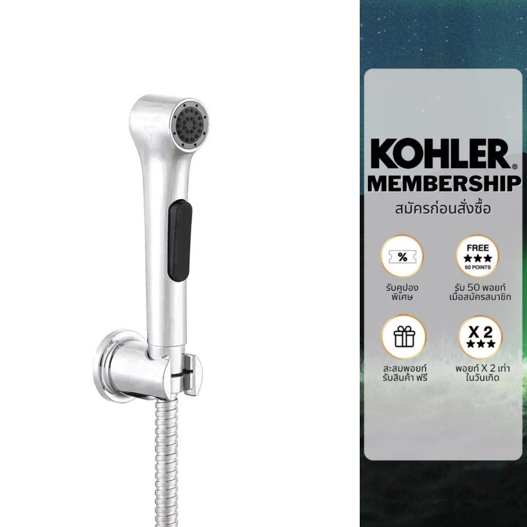 KOHLER Elate hygiene spray w/hose and fixed wall bracket สายฉีดชำระ รุ่ ...