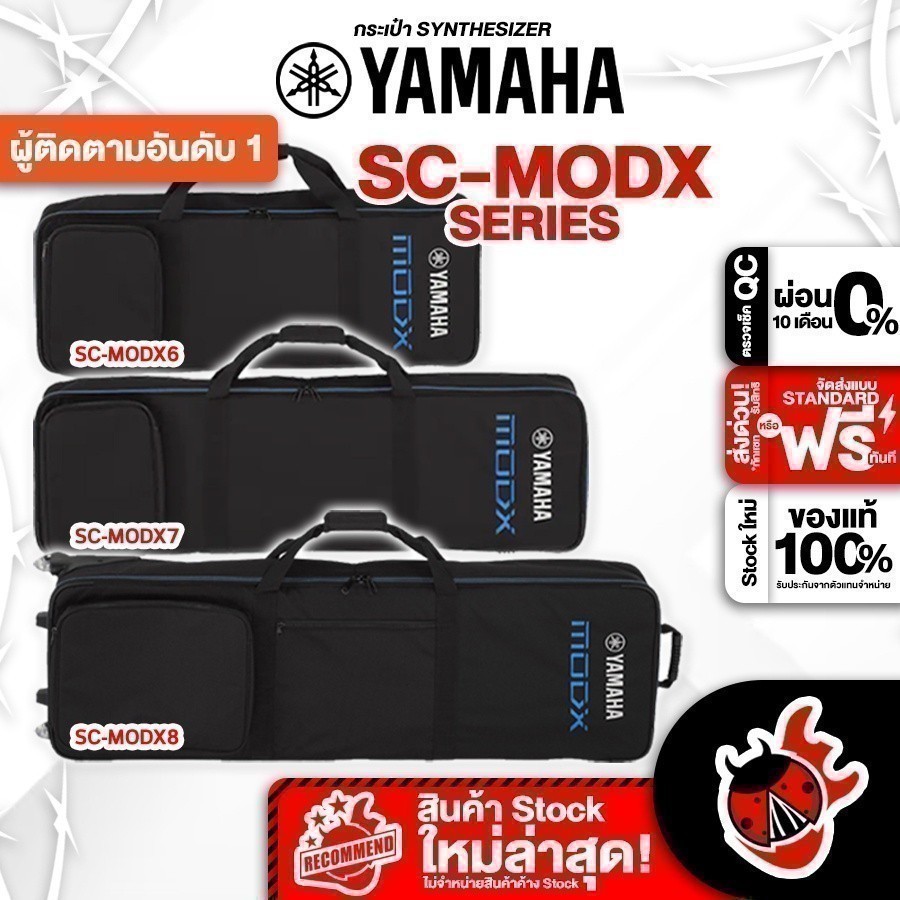 กระเป๋าคีย์บอร์ด Yamaha SCMODX6 , SCMODX7 , SCMODX8 สี Black กระเป๋าคีย์บอร์ด Yamaha SCMODX6 , SCMODX7 , SCMODX8 สี Black