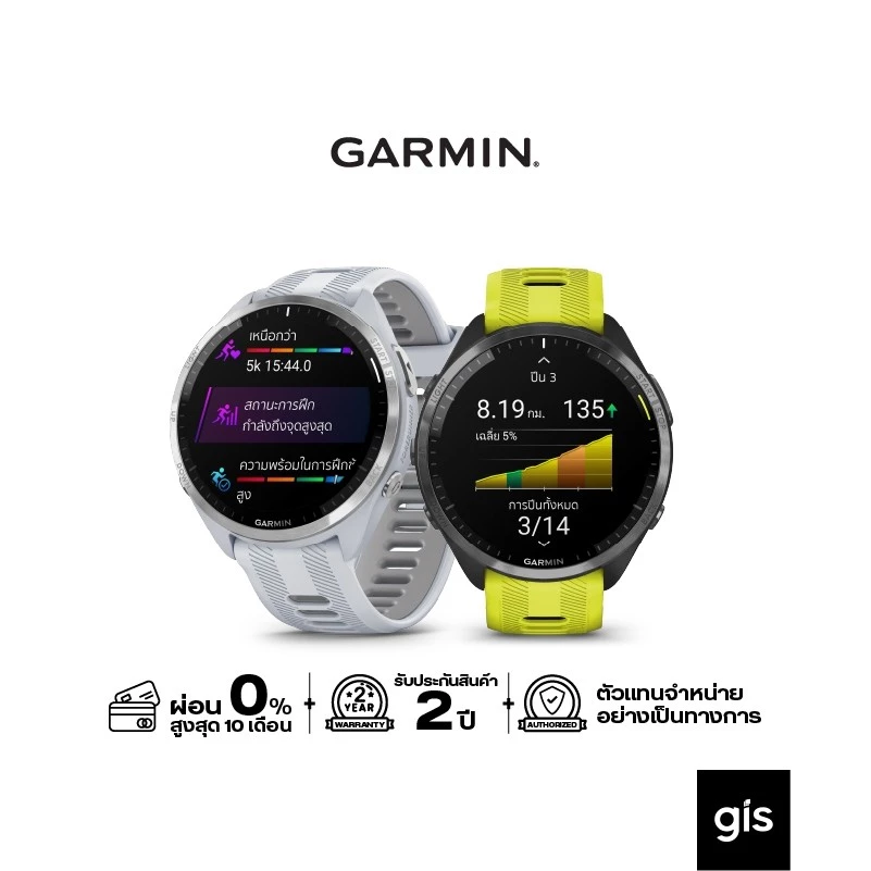 Garmin Forerunner 965 series นาฬิกาสมาร์ทวอทช์ รับประกันศูนย์ไทย 2 ปี
