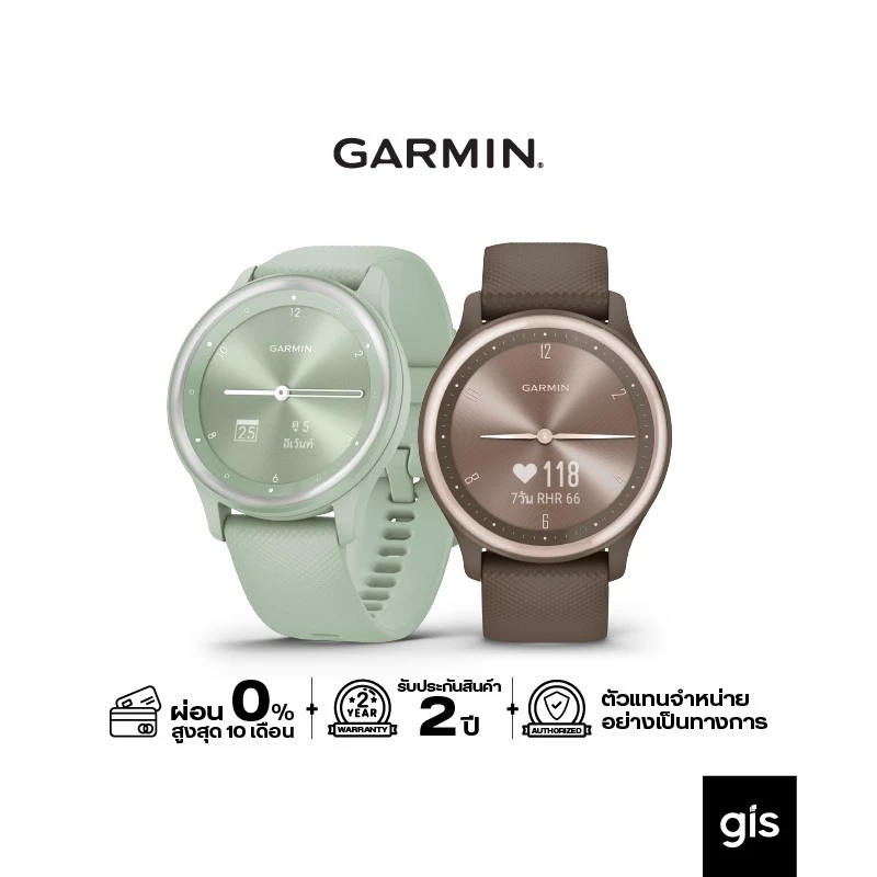 Garmin vivomove Sport นาฬิกา ประกันศูนย์ไทย 2 ปี