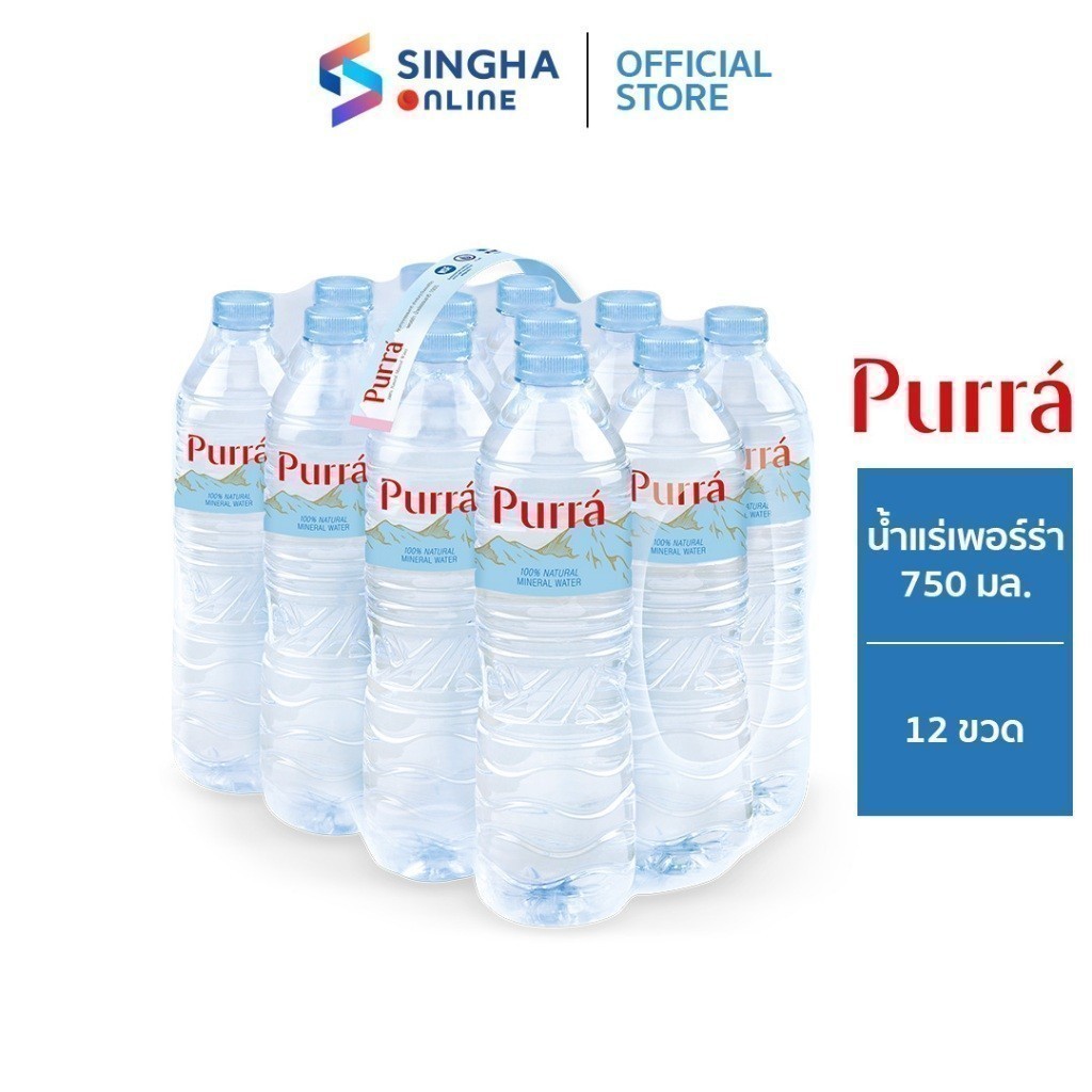 [ส่งในกทม.และปริมณฑล อยุธยา เชียงใหม่ ลำพูน] Purra Natural Mineral ...