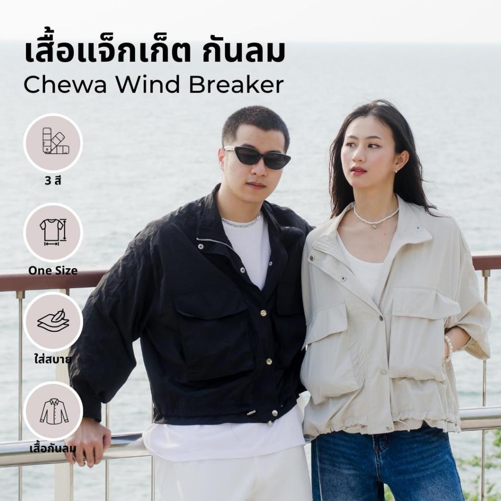 Chewa Wind Breaker - เสื้อแจ็กเก็ต กันลม -B30 | Shopee Thailand