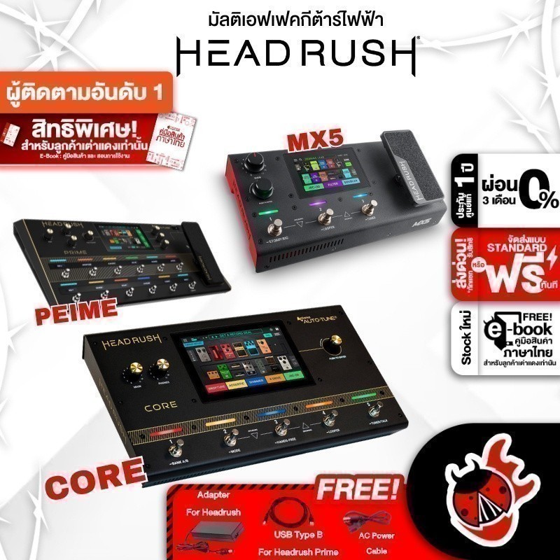 ส่วนลด 1,000.- MAX Headrush Core, Prime มัลติเอฟเฟค Headrush Core ...