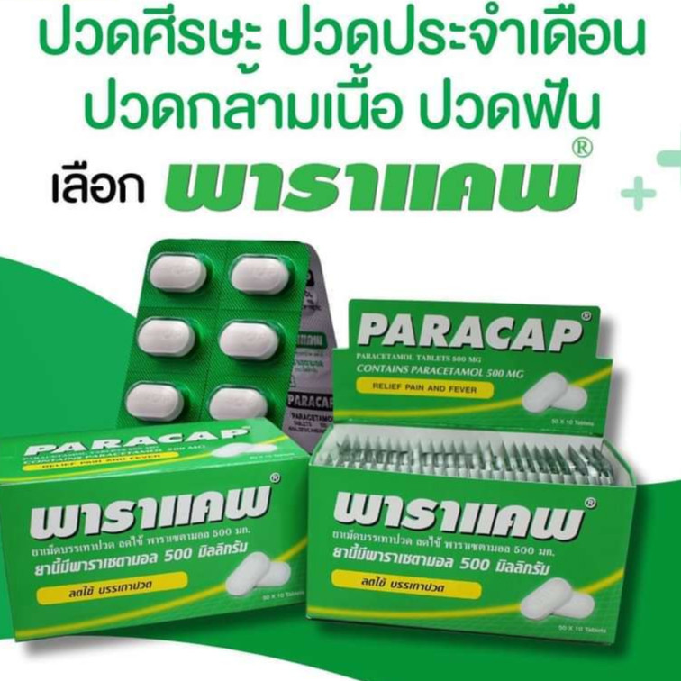 Paracap พาราแคพ พาราเซตามอล 500 mg. แผงละ 10 เม็ด แก้ปวด ลดไข้ | Shopee ...