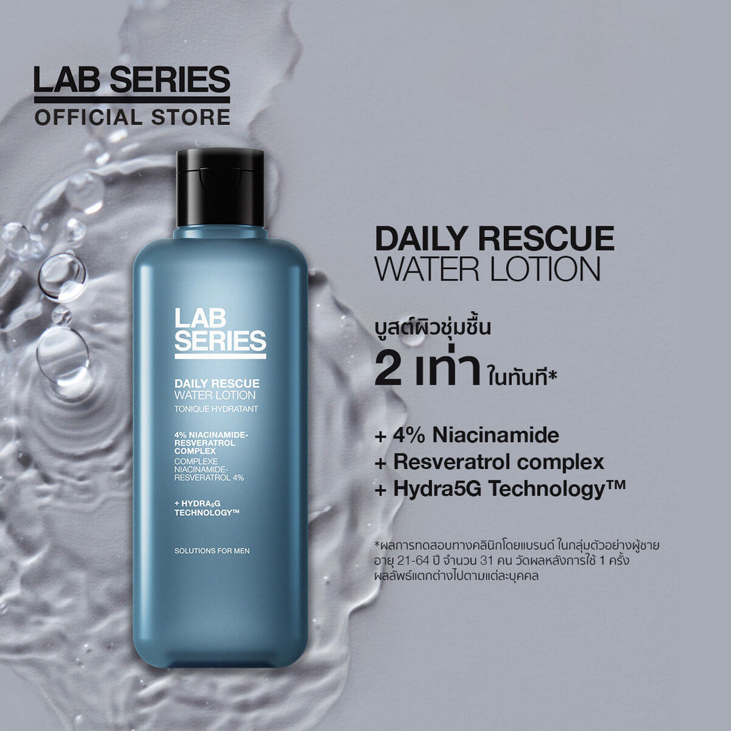 LAB SERIES Daily Rescue Water Lotion 200ml สูตรใหม่ 4% Niacinamideช่วย ...