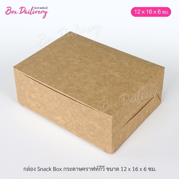 BoxDailivery กล่องจัดเบรค ไซส์ 12X16X6 cm. แพ็ค100ใบ | Shopee Thailand
