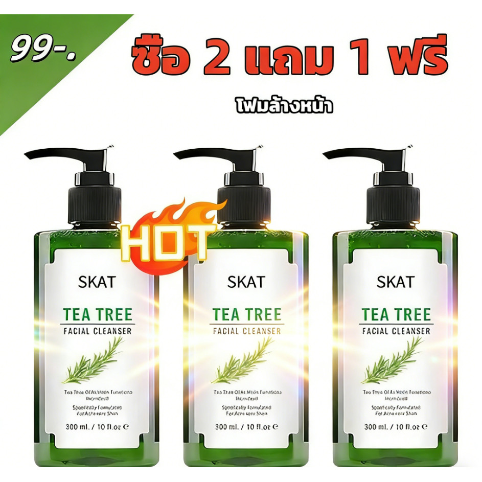 เจลล้างหน้า Tea Tree SKAT 300ml ล้างมัน สะอาดเร็ว สำหรับผิวเป็นสิว แพ้ ...
