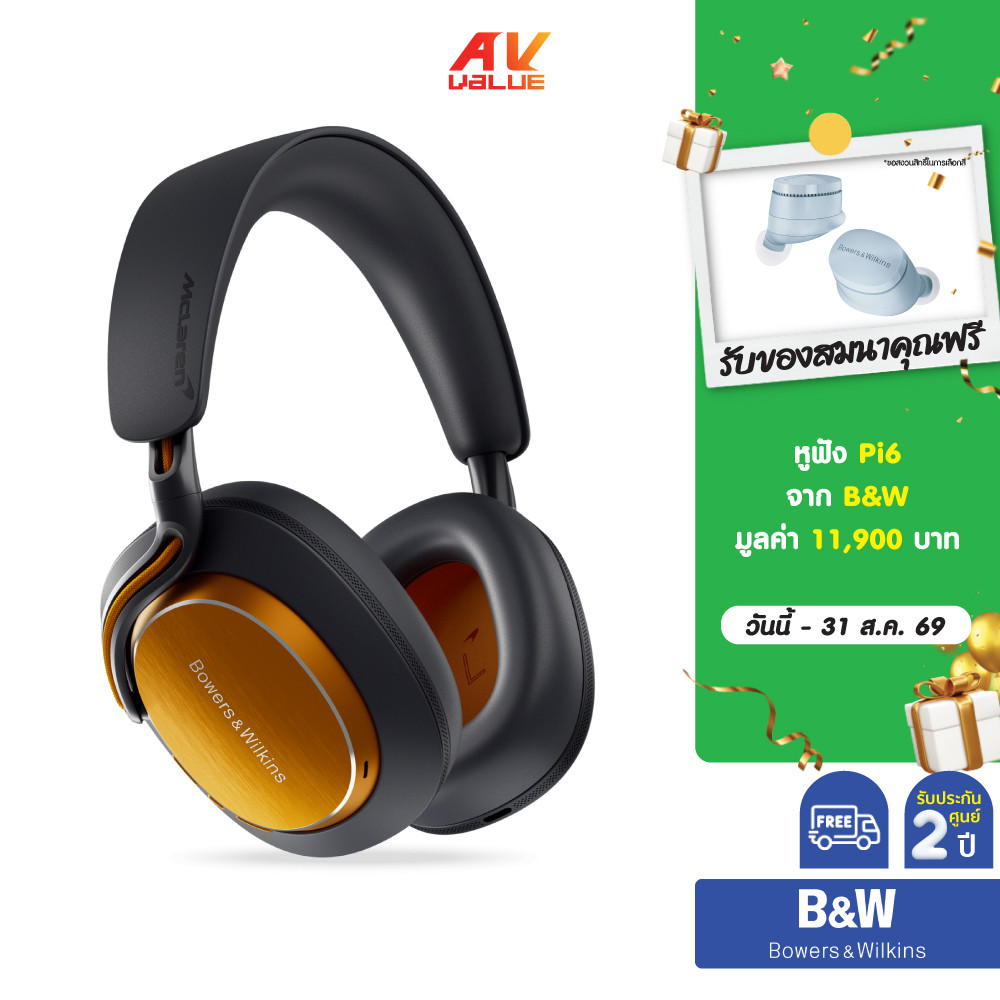 B&w px8 mclaren edition bowers & wilkins px8 s2 Bowers Wilkins