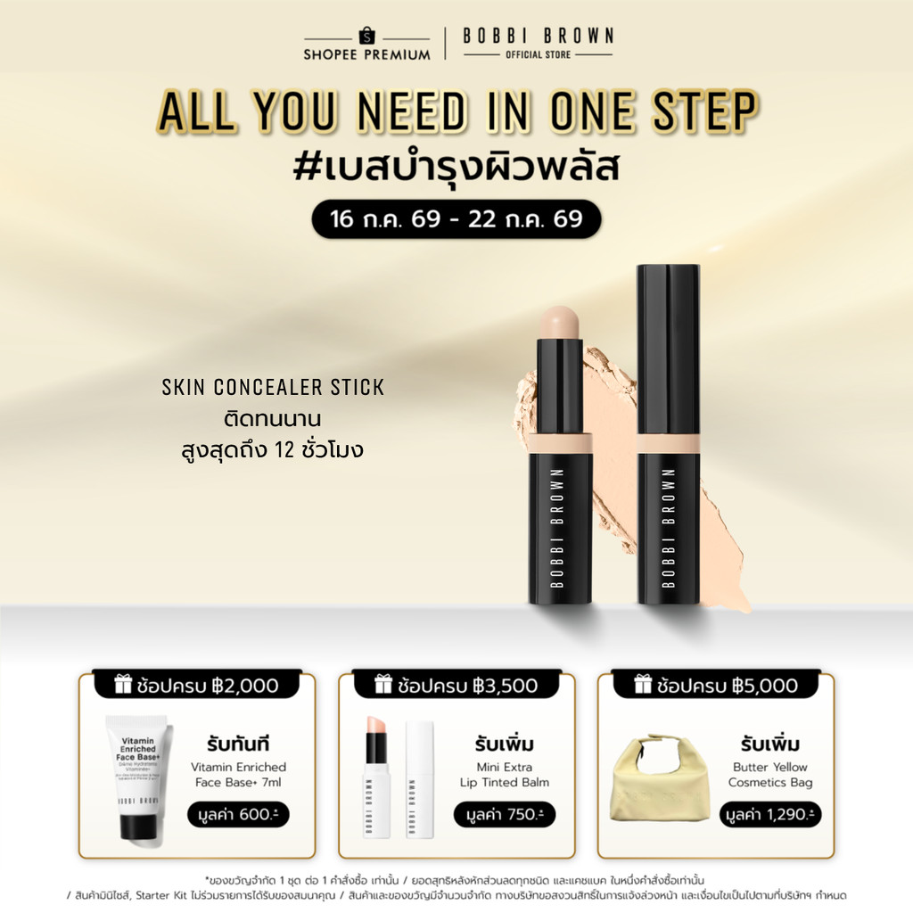 Skin Concealer Stick