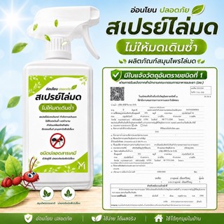 DG Spray đuổi gián, côn trùng, Spray đuổi kiến, dung tích 500 ml (AA500). DG Spray đuổi gián, côn trùng, tiêu diệt đường đi của kiến, ngăn ngừa kiến quay lại.