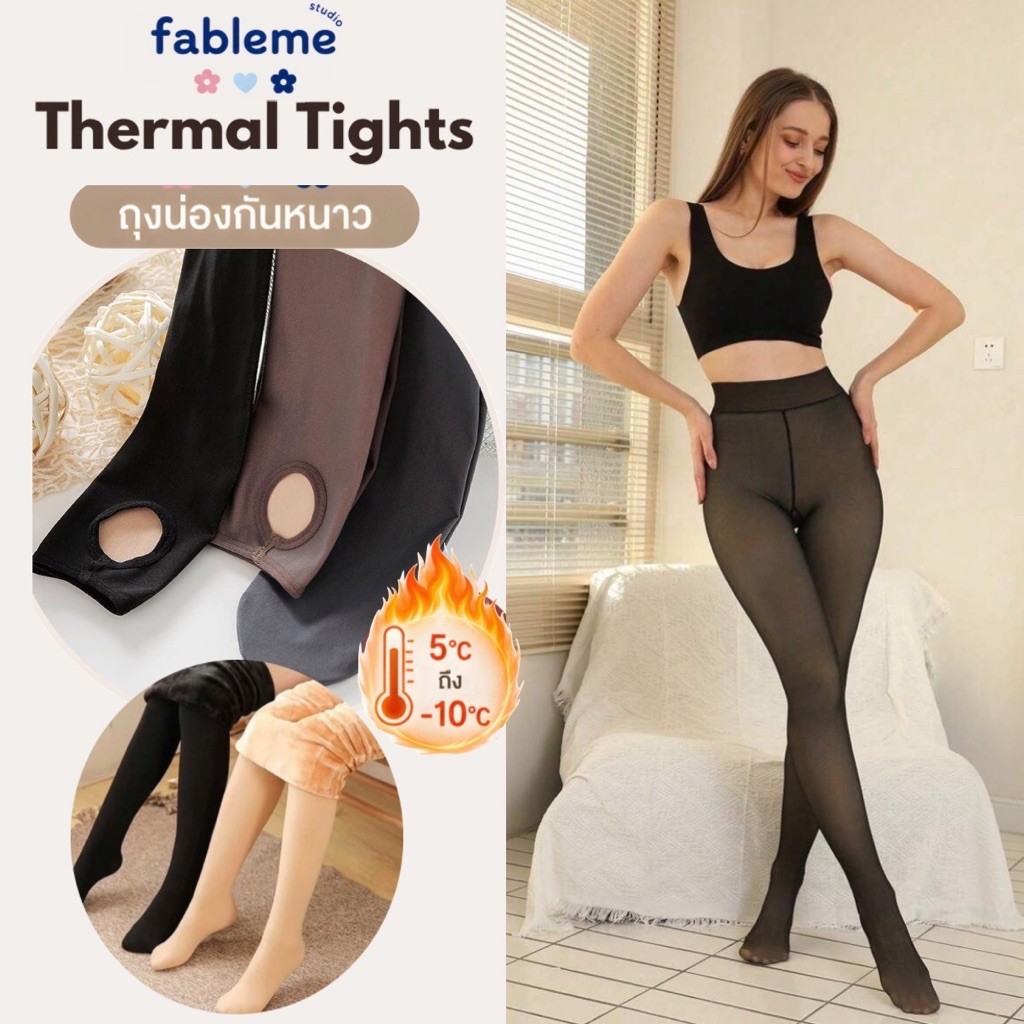 FABLEME ⭐️THERMAL TIGHTS รุ่น LG220 ถุงน่องบุขนกันหนาว แบบหนา 80-320g.