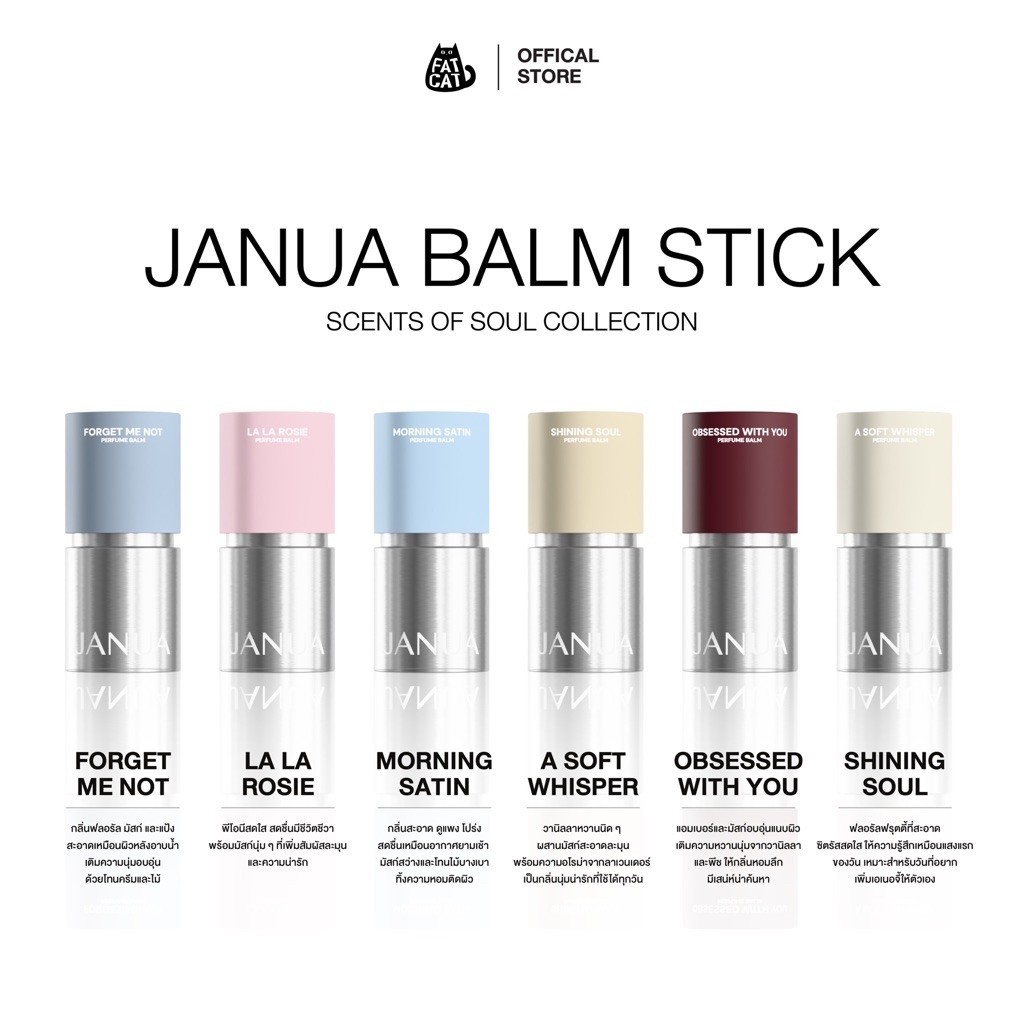 JANUA BALM STICK บาล์มน้ำหอม แจนยัวร์ 4G. - JANUAXBAMBAM SCENTS OF SOUL ...