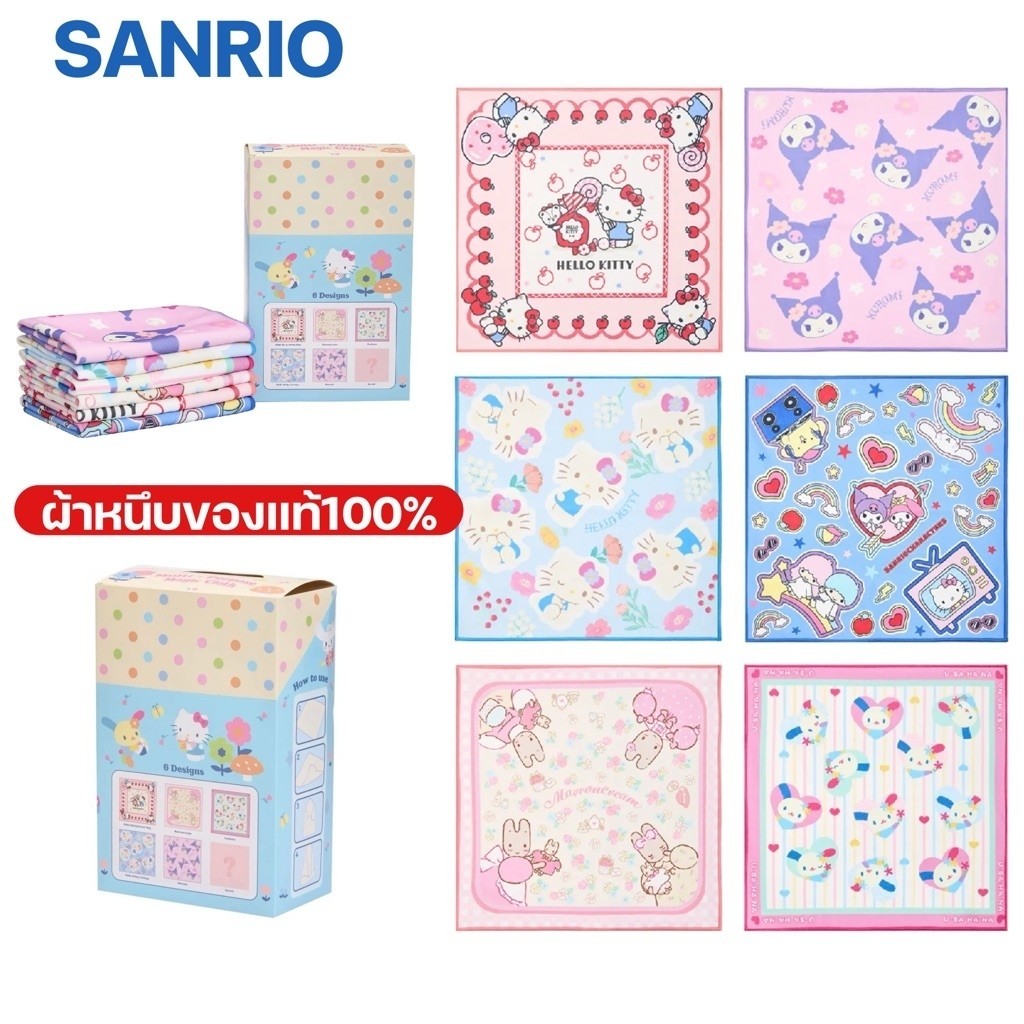 ผ้าหนึบ Sanrio Magic fabric ผ้าอเนกประสงค์วิเศษ Mix Characters พร้อมส่ง ...
