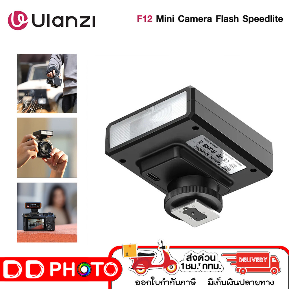 Ulanzi F12 Flash Speedlite para Cámara, Flash para Cámara con GN12/CCT 5600K, Compatible con Canon/Fuji/Sony/Nikon/Panasonic y Otras Cámaras Digitales SLR con Zapata de Contacto Único