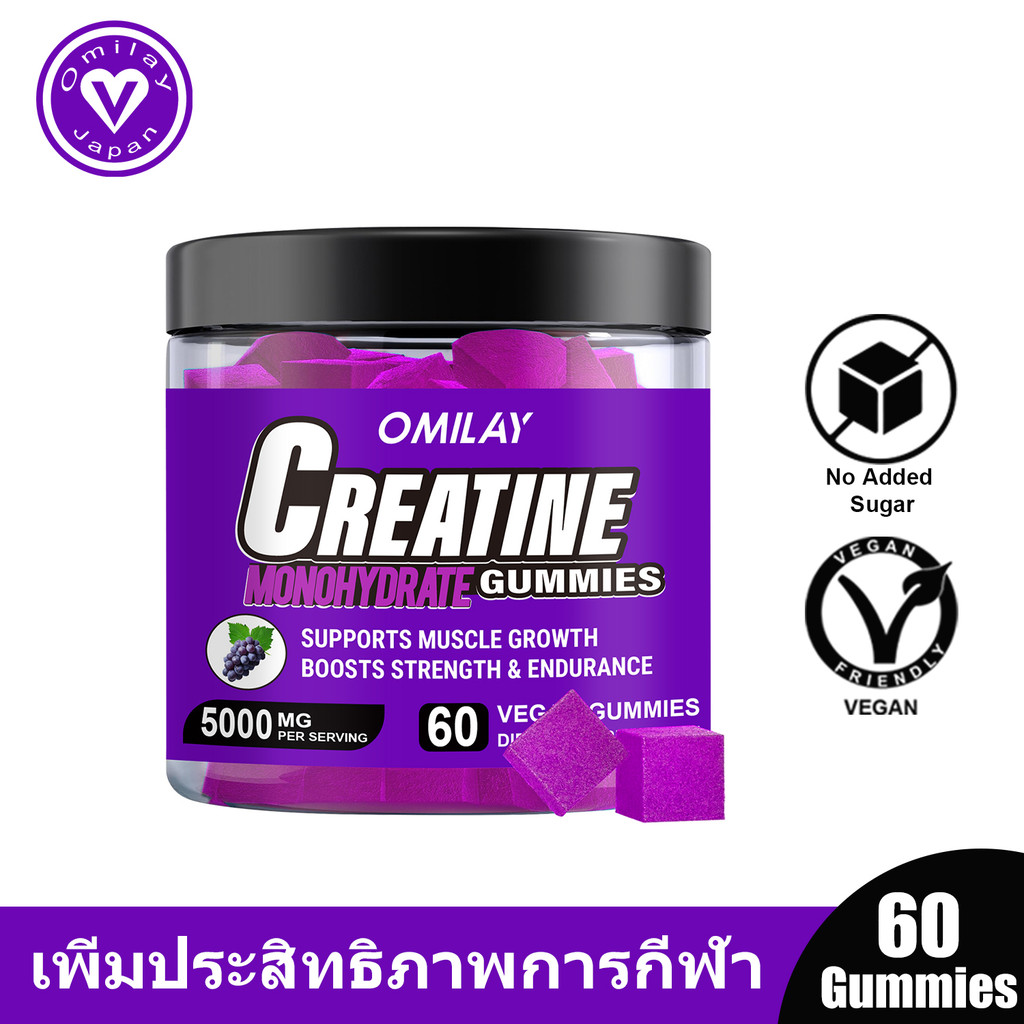 Omilay Creatine Monohydrate ครีเอทีน เพิ่มพลังงาน Gummy Creatine ครีเอ ...