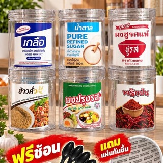 Bộ 6 lọ (kèm thìa) lọ gia vị có nhãn, dung tích 419 ml.